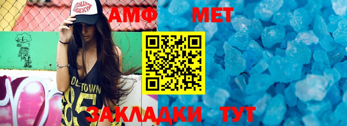 Amphetamine  Amphetamine 98%  Вход с VPN  Донецк 