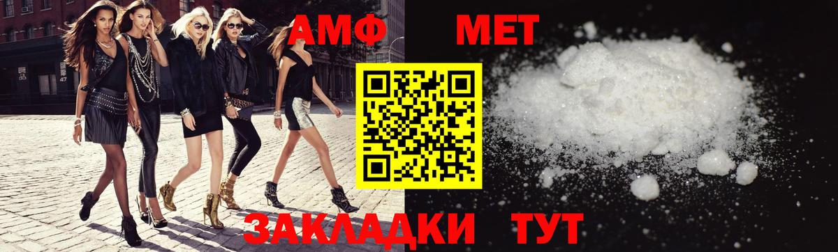 АМФ Premium Донецк