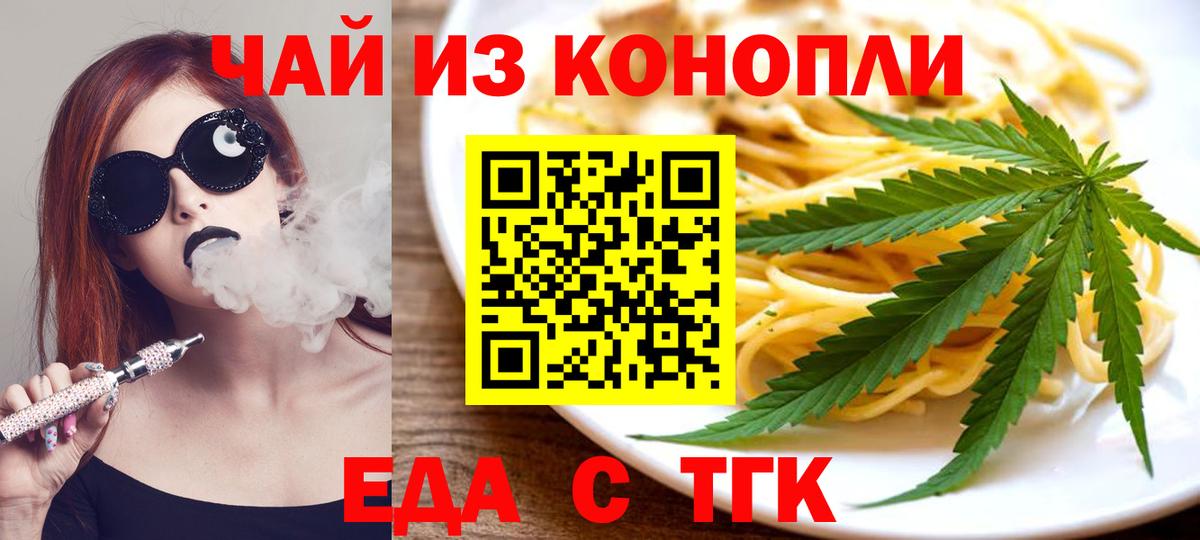 Canna-Cookies конопля Донецк