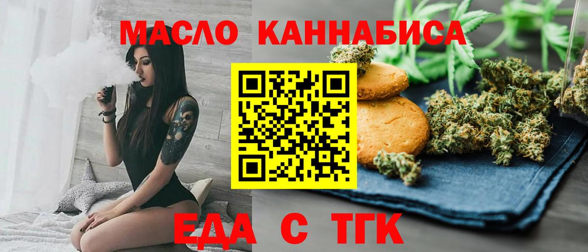 Cannafood конопля  Вход с VPN  Донецк 