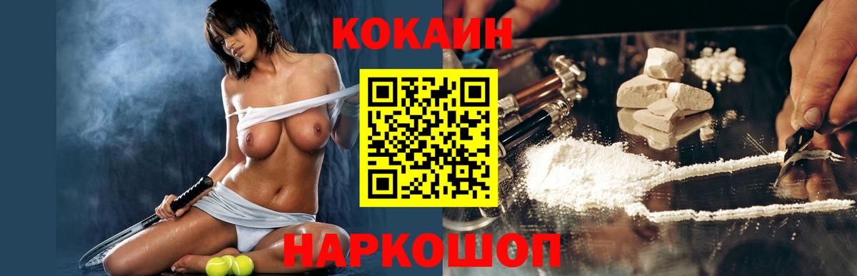 даркнет сайт  Вход с VPN  Донецк  Кокаин VHQ  Кокаин Колумбийский 