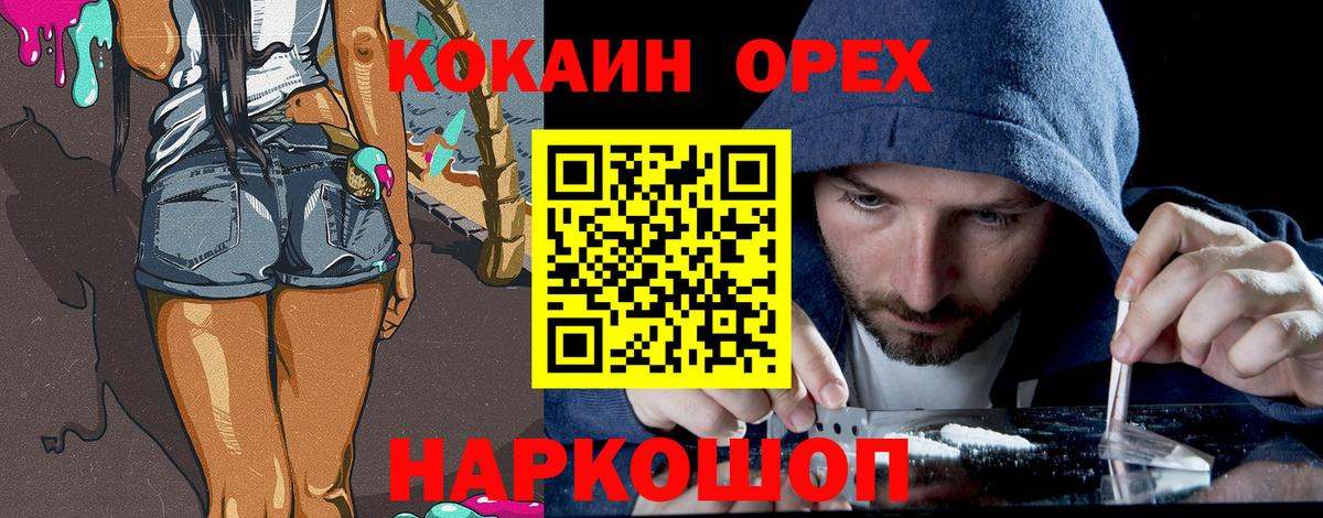 КОКАИН Перу Донецк