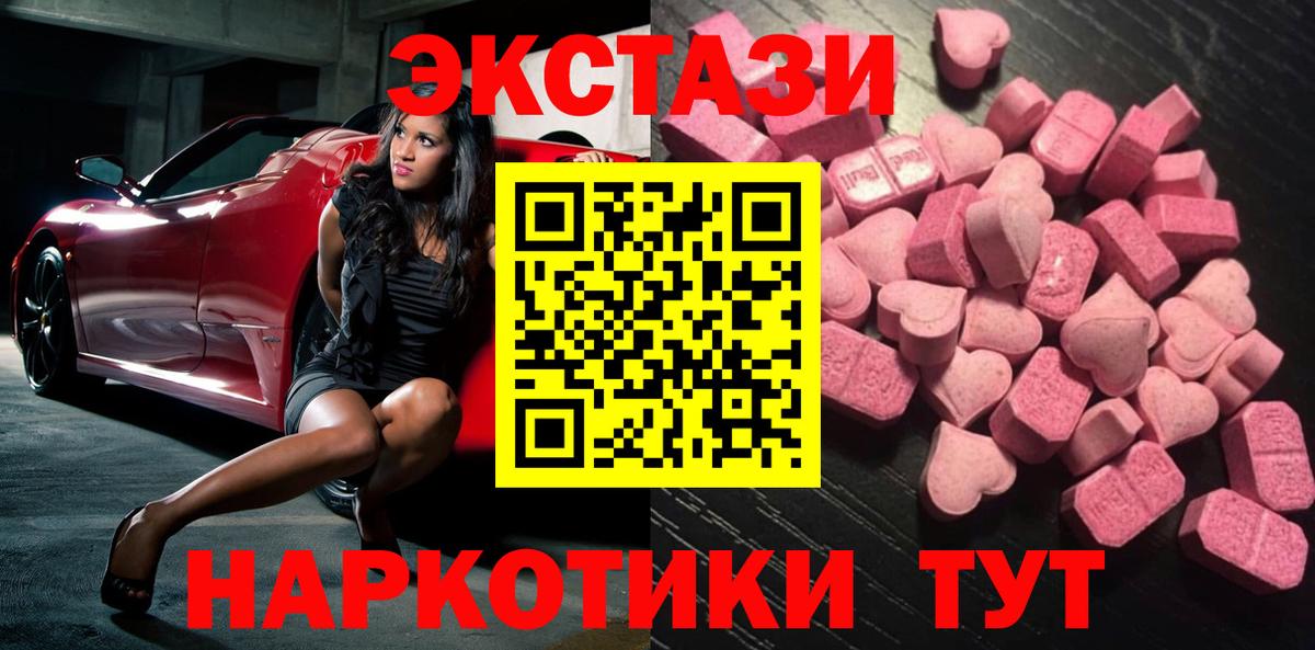 Ecstasy 280 MDMA Донецк