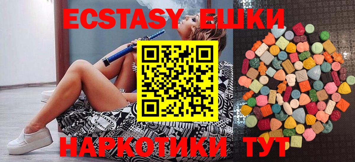 Ecstasy Cube  kraken сайт  ЭКСТАЗИ XTC  Донецк  Вход с VPN  ЭКСТАЗИ 