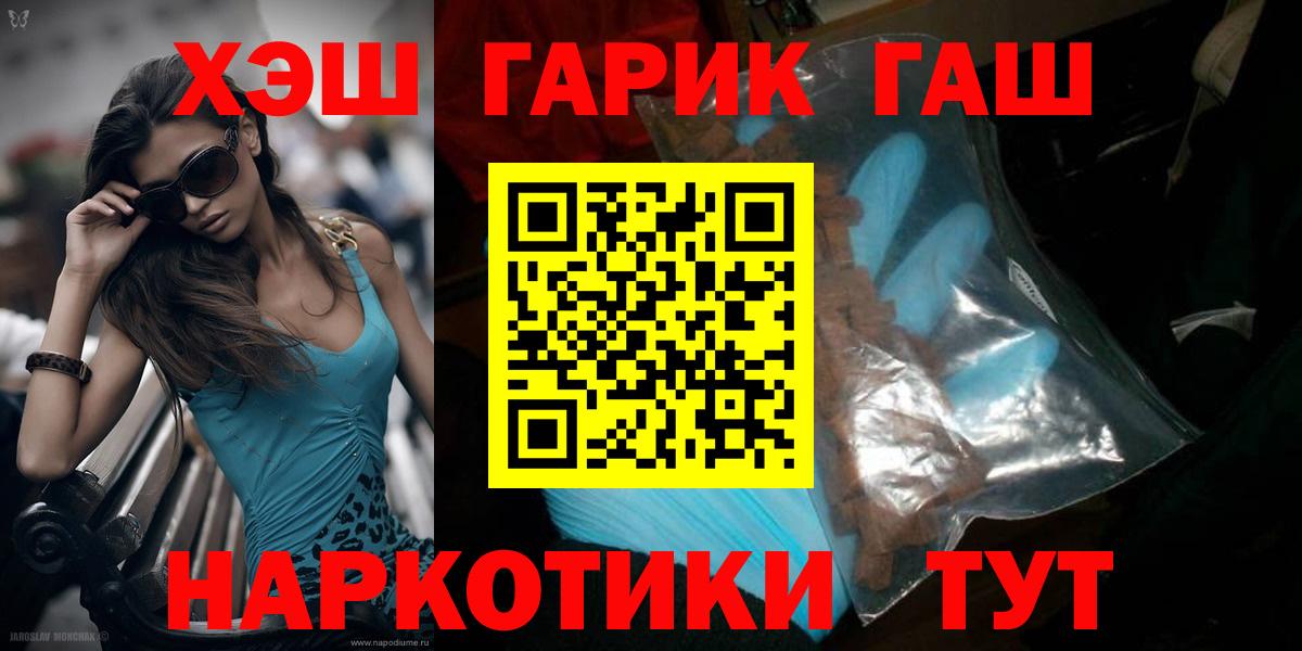 ГАШИШ Ice-O-Lator Донецк
