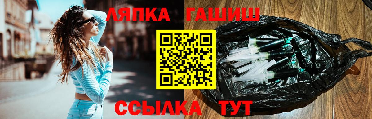 Гашиш Изолятор  ГАШИШ хэш  Гашиш  Вход с VPN  Донецк 