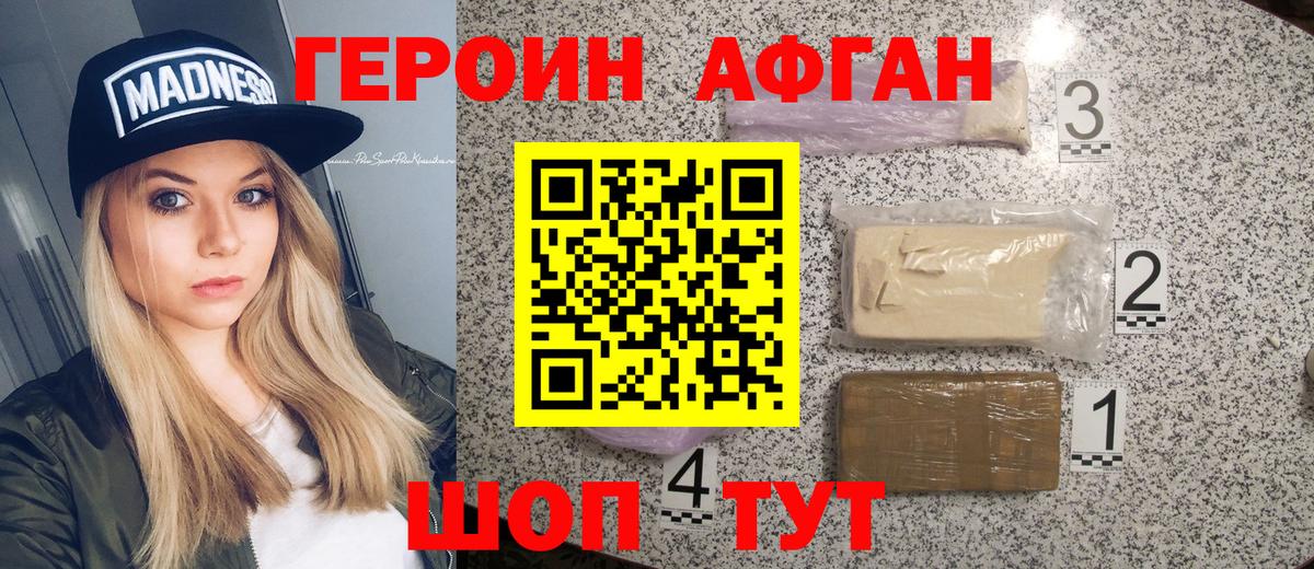 Героин хмурый Донецк