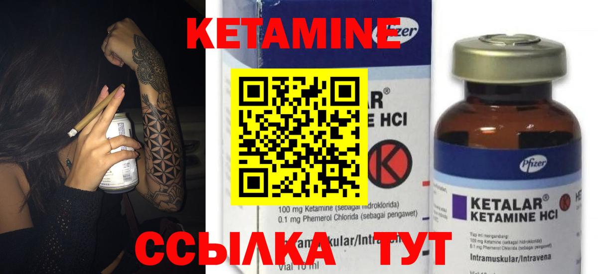 Кетамин ketamine Донецк