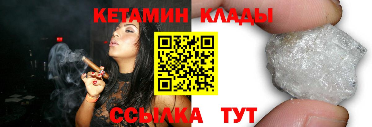 Донецк  mega сайт  КЕТАМИН ketamine  Вход с VPN  КЕТАМИН ketamine 