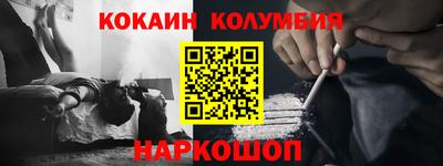 кокаин перу Комсомольск-на-Амуре