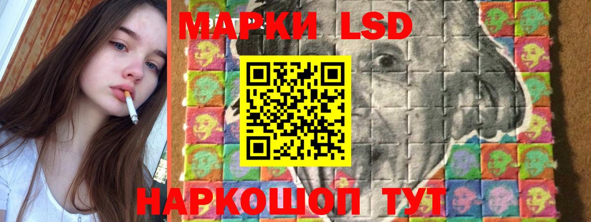 ЛСД экстази кислота Донецк