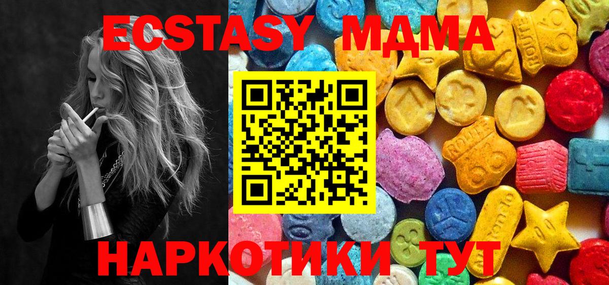 Мефедрон кристаллы  Донецк  Вход с VPN  ГАШИШ  Бошки Шишки  МДМА 
