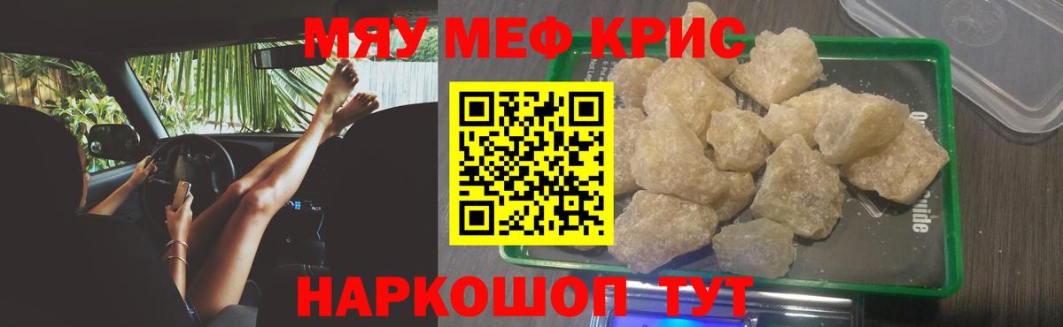 МЕФ 4 MMC  Вход с VPN  mega маркетплейс  МЕФ  Донецк  Мефедрон кристаллы 