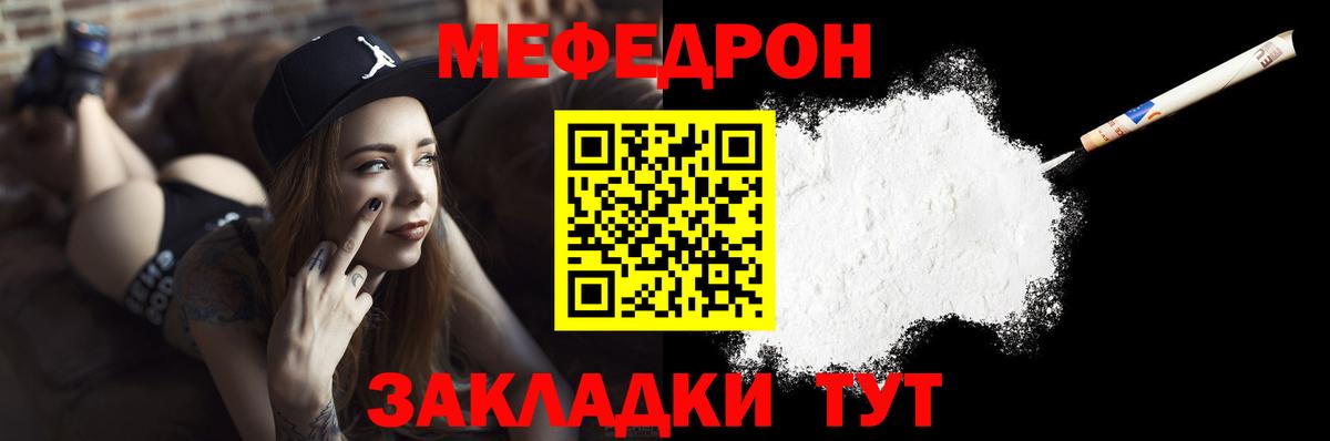 Меф мяу мяу мука Донецк