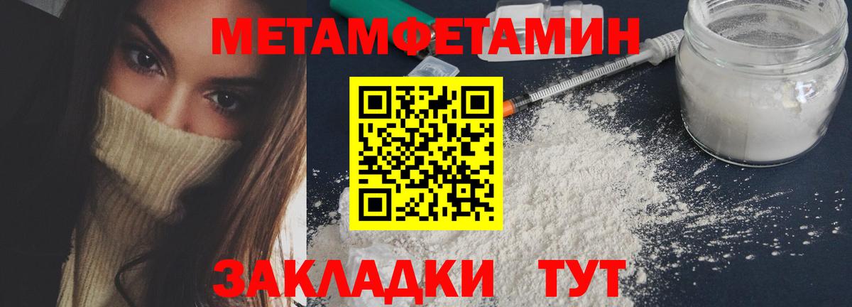 Метамфетамин винт Донецк