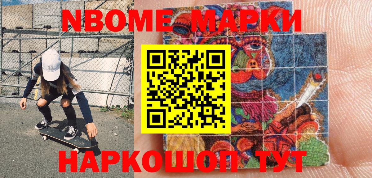 Донецк  Наркотические марки 1,5мг  Наркотические марки  Вход с VPN 