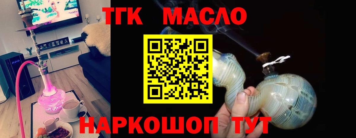 ТГК вейп Донецк