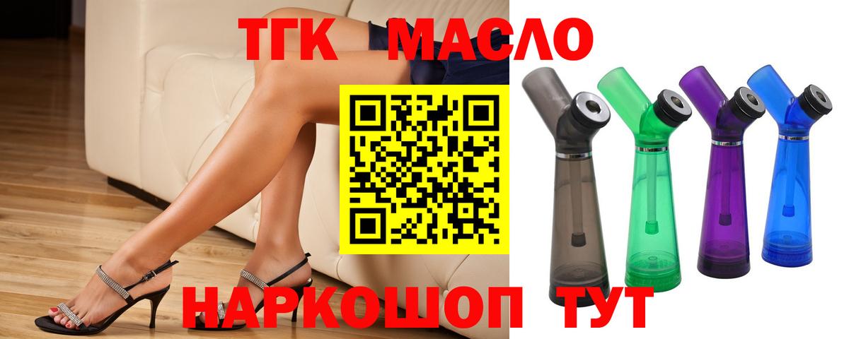 ТГК Wax  Вход с VPN  Донецк 